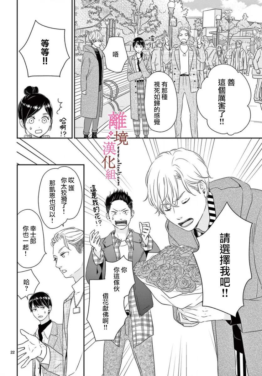 大少爷的人气店漫画,第4话2图