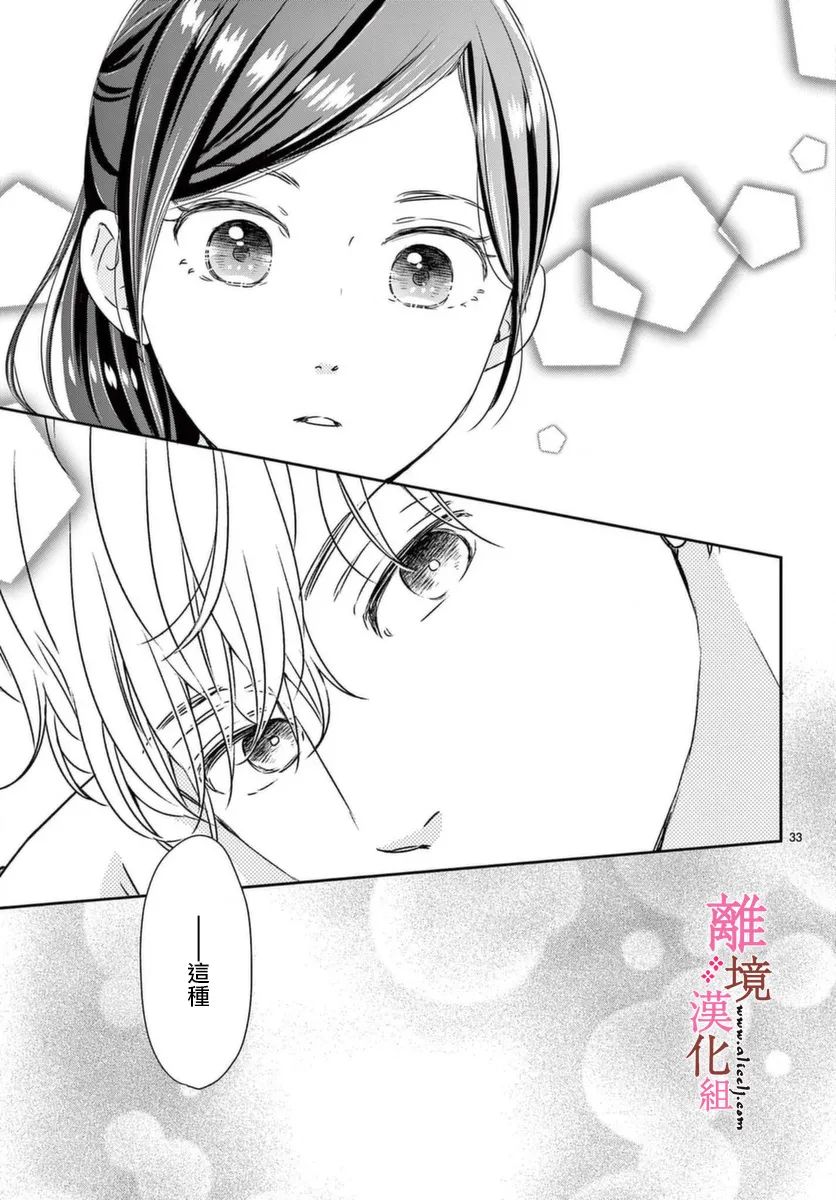 大少爷的人气店漫画,第4话3图