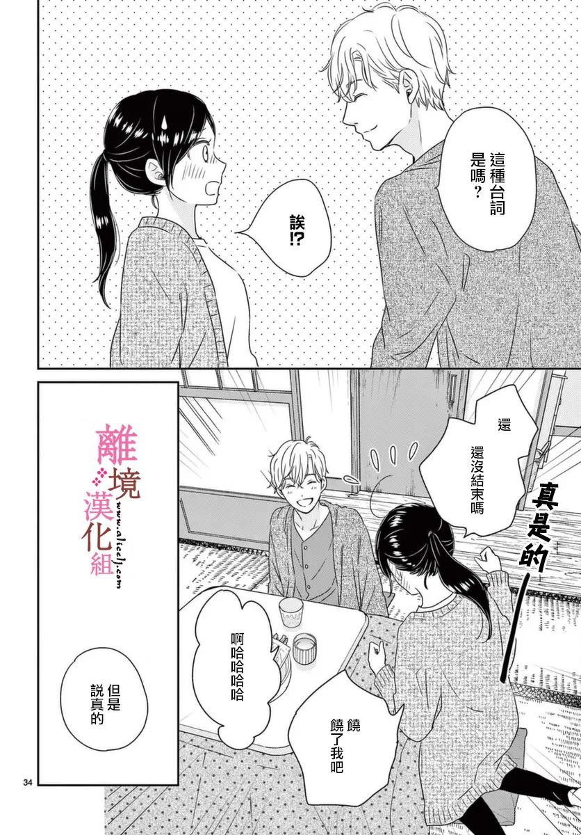 大少爷的人气店漫画,第4话4图