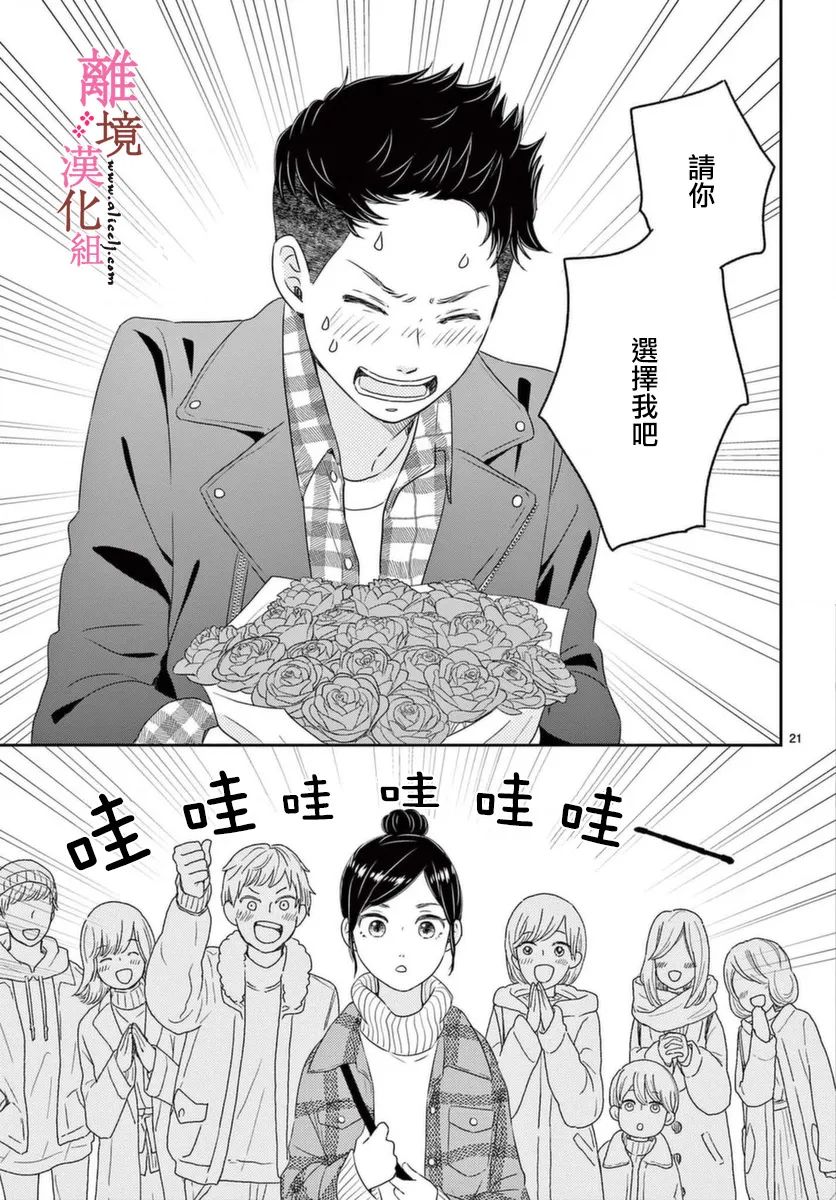 大少爷的人气店漫画,第4话1图