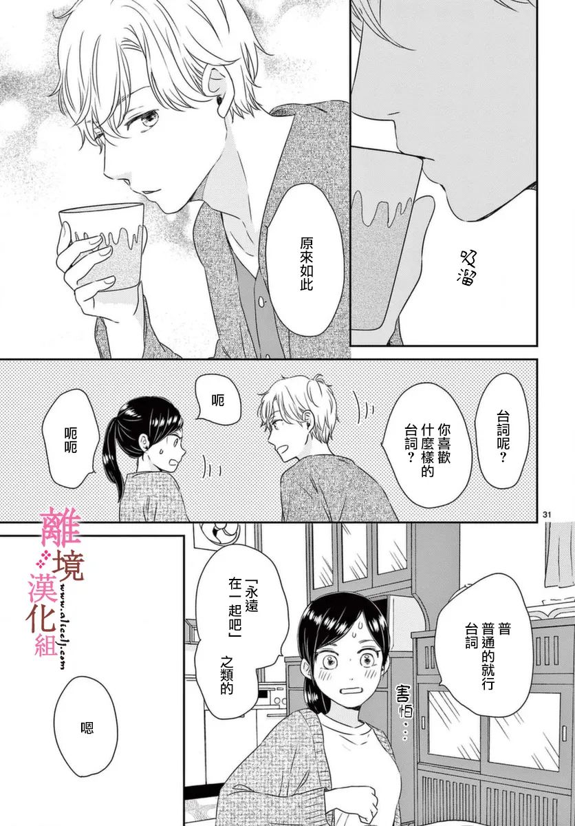 大少爷的人气店漫画,第4话1图