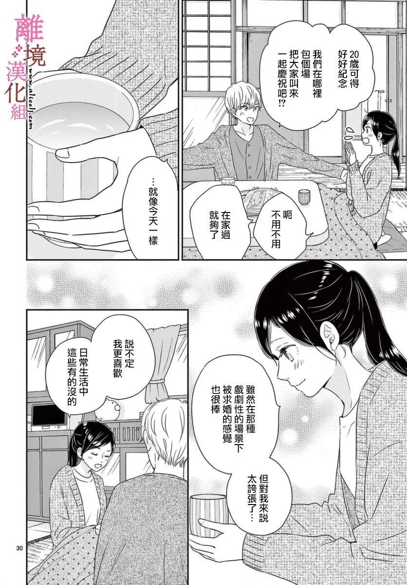 大少爷的人气店漫画,第4话5图