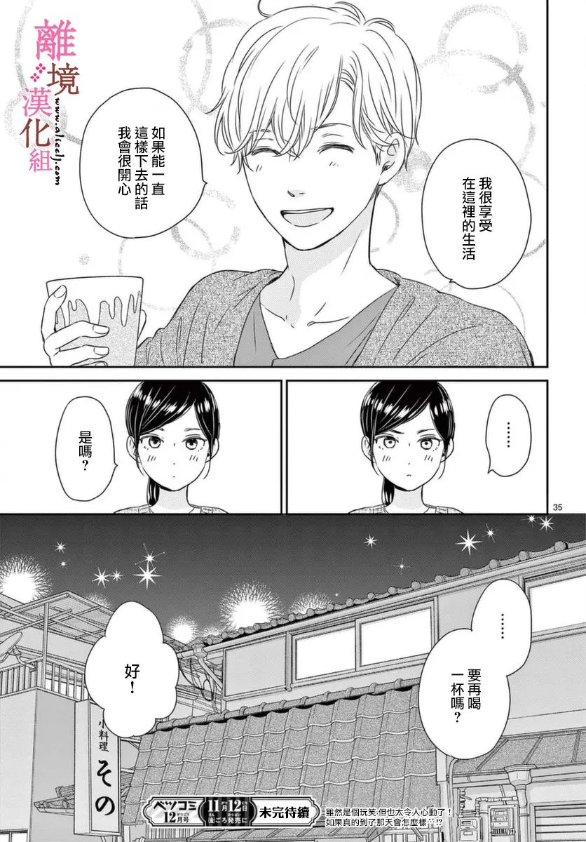 大少爷的人气店漫画,第4话5图