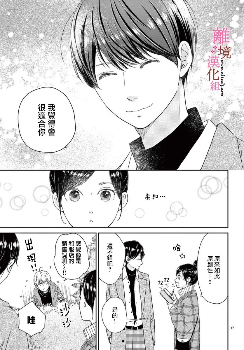 大少爷的人气店漫画,第4话2图