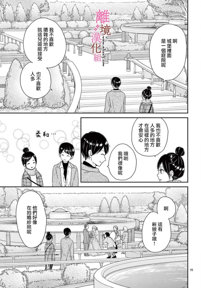 大少爷的人气店漫画,第4话5图