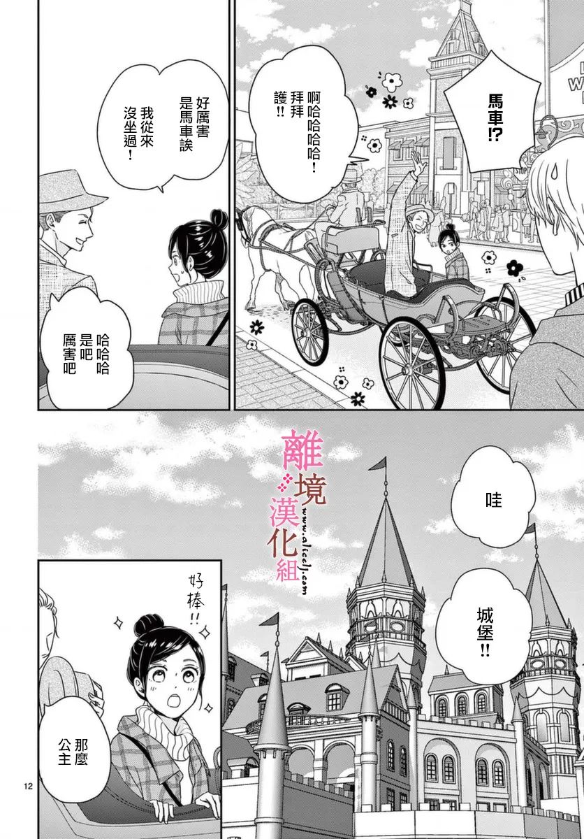 大少爷的人气店漫画,第4话2图