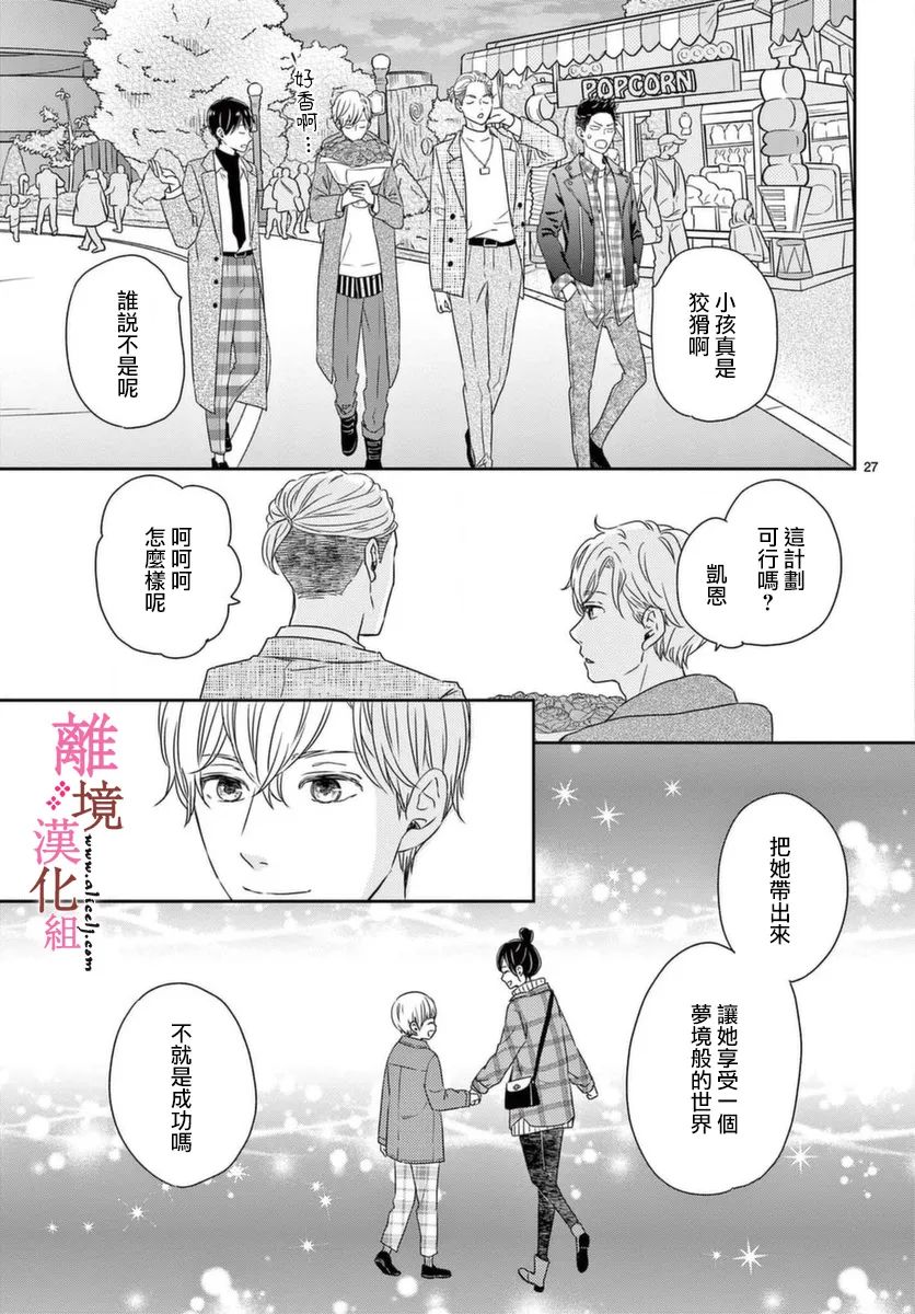 大少爷的人气店漫画,第4话2图