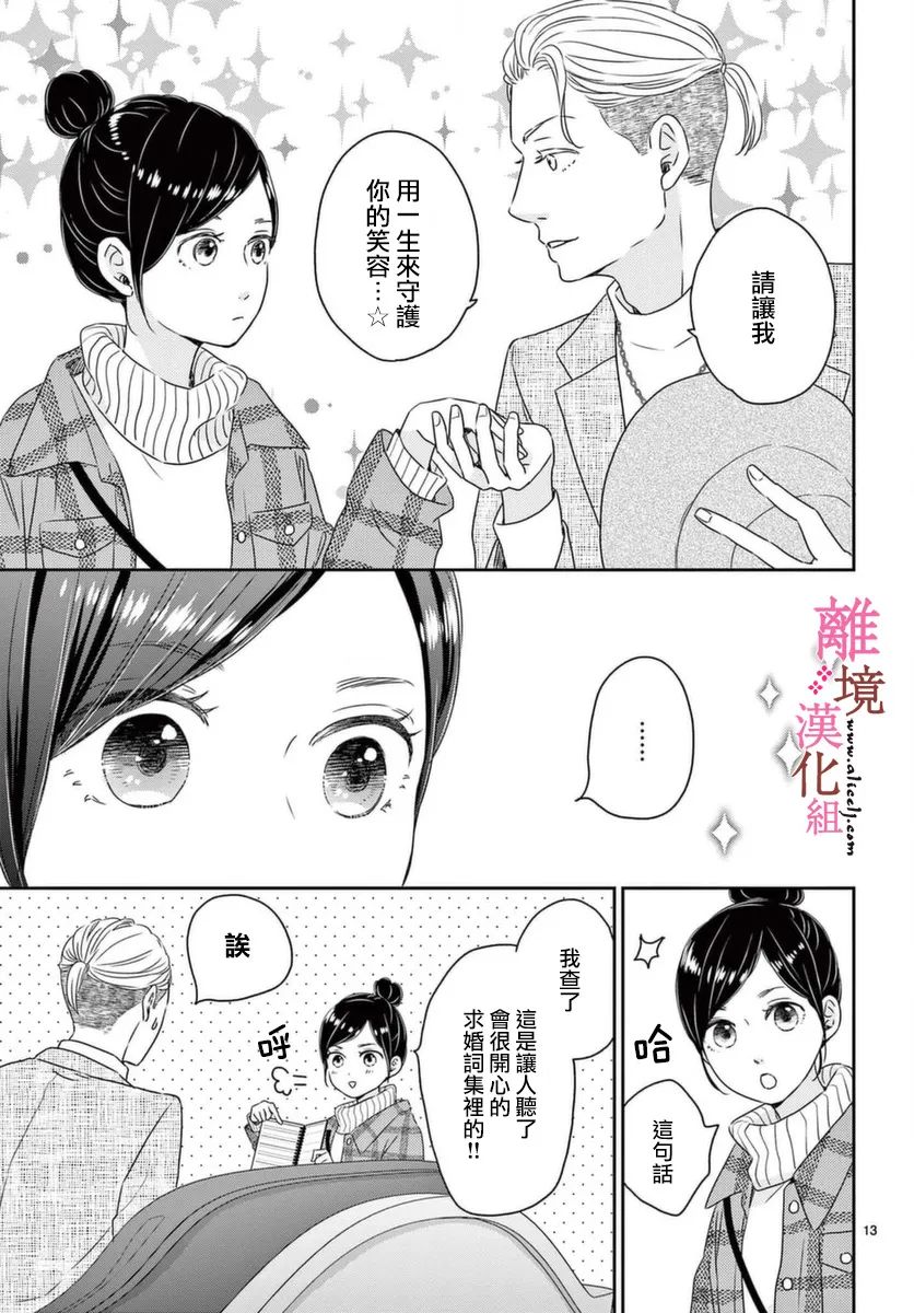 大少爷的人气店漫画,第4话3图