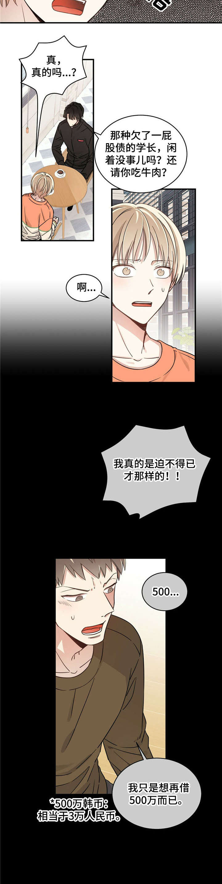 幸运卡片有哪些漫画,第4章：请客4图