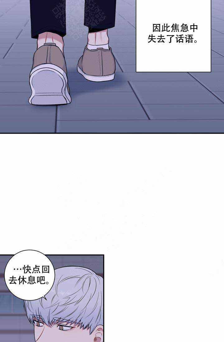 不过期季节漫画,第3话4图