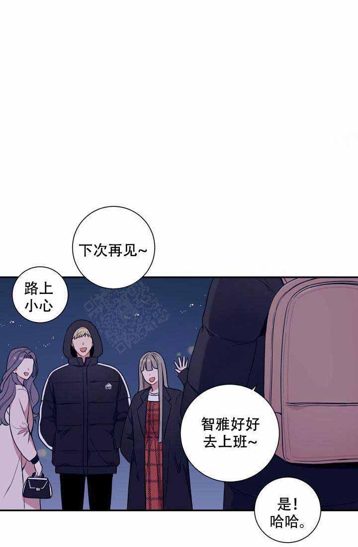 不过期季节漫画,第3话1图