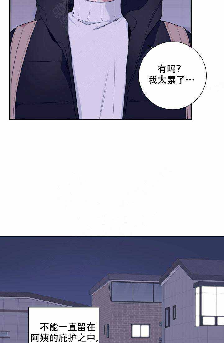 不过期季节漫画,第3话2图