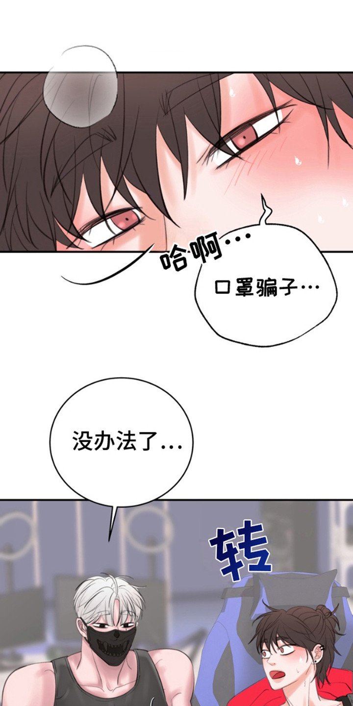 口罩骗子漫画,第6话1图