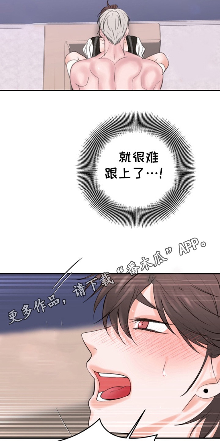 口罩骗子漫画,第7话1图