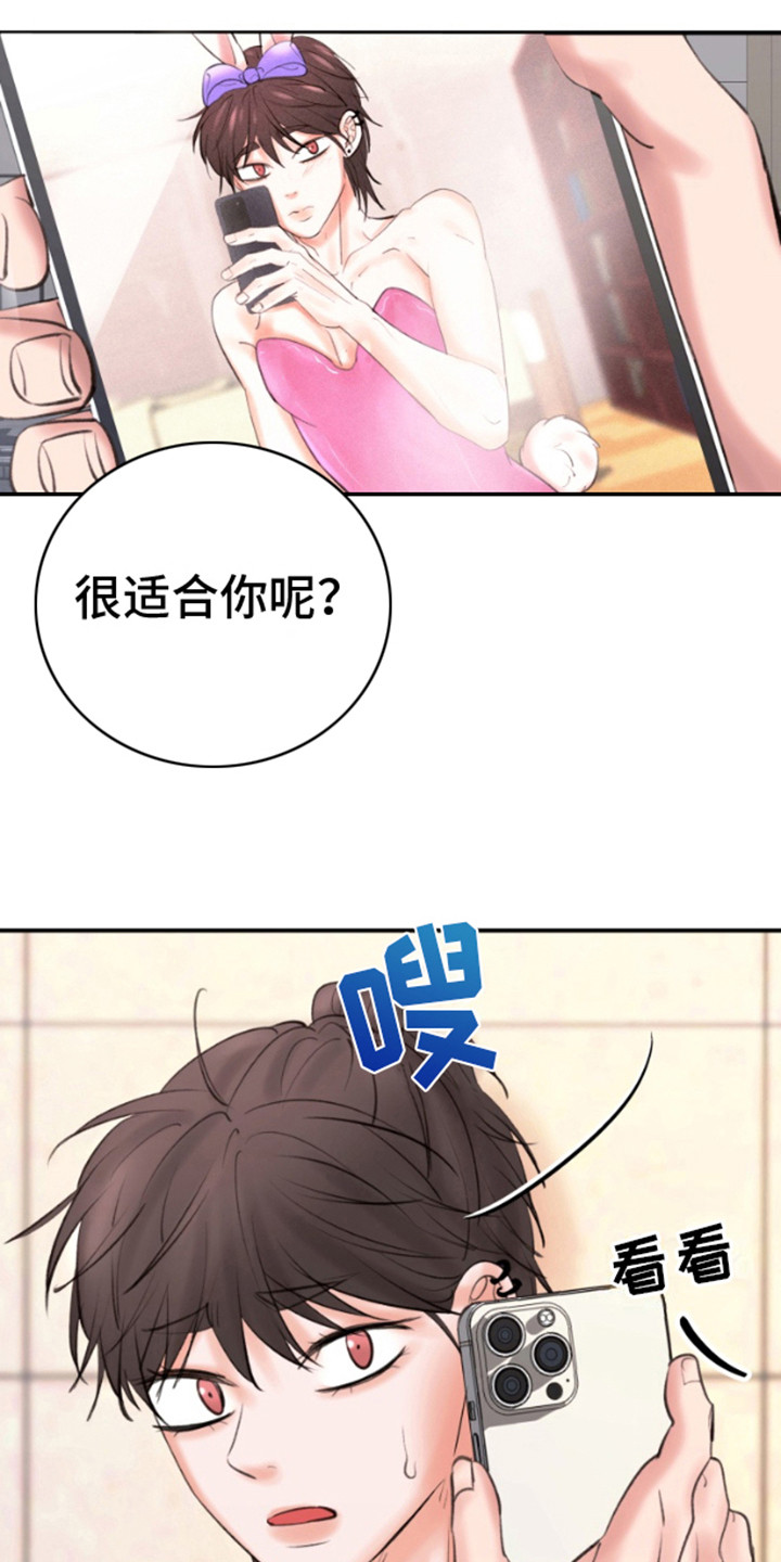 口罩骗子漫画,第9话1图