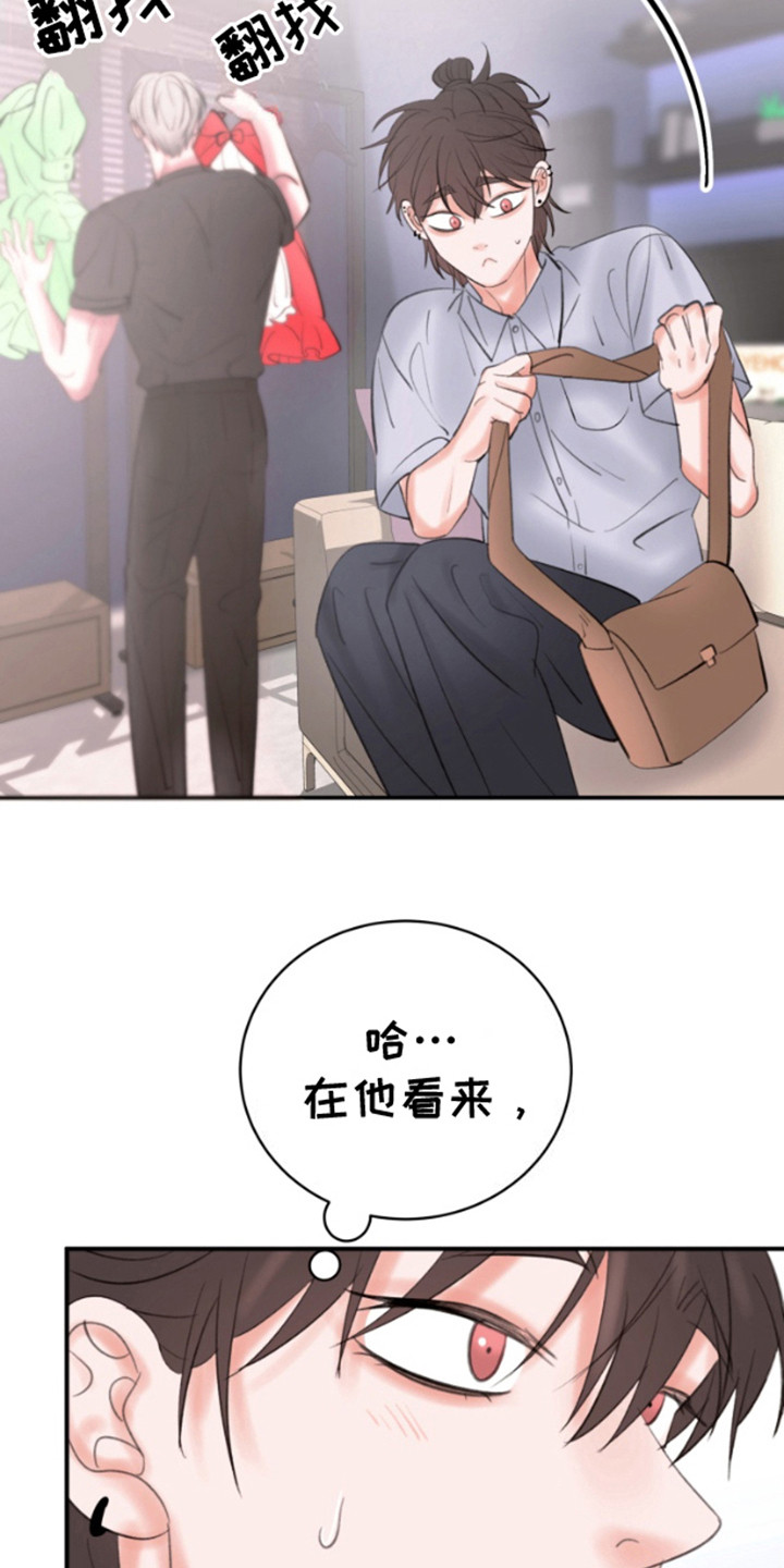 口罩骗子漫画,第3话4图