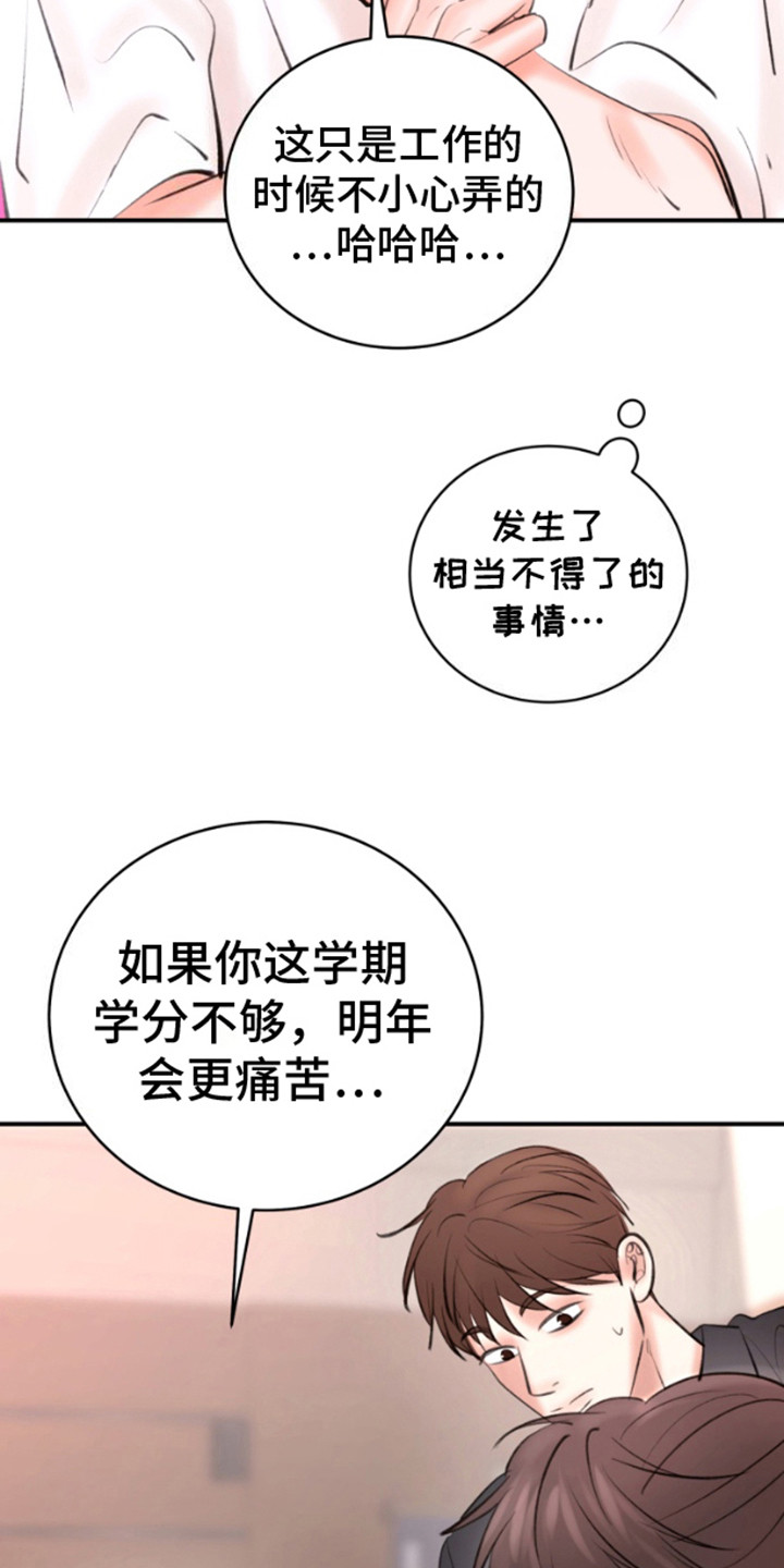 口罩骗子漫画,第8话1图