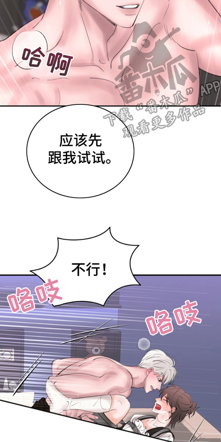 口罩骗子漫画,第6话5图