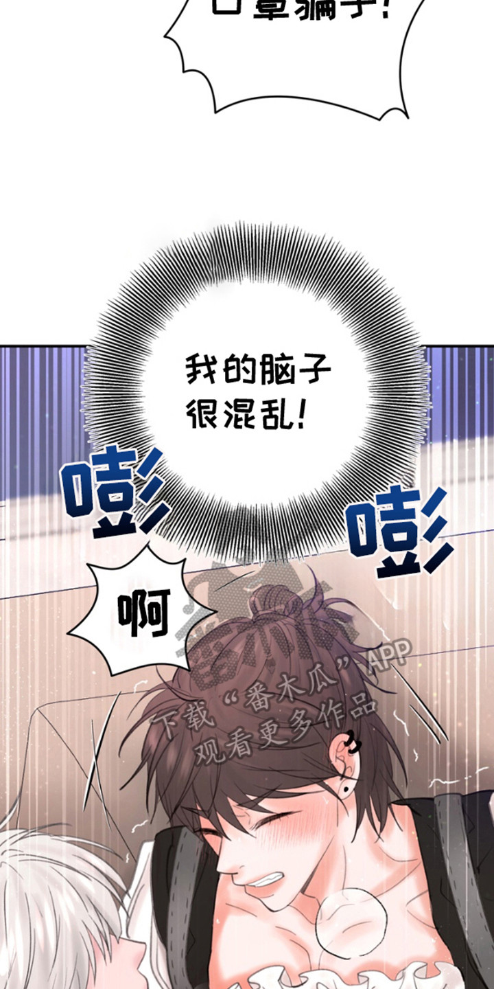 口罩骗子漫画,第6话2图