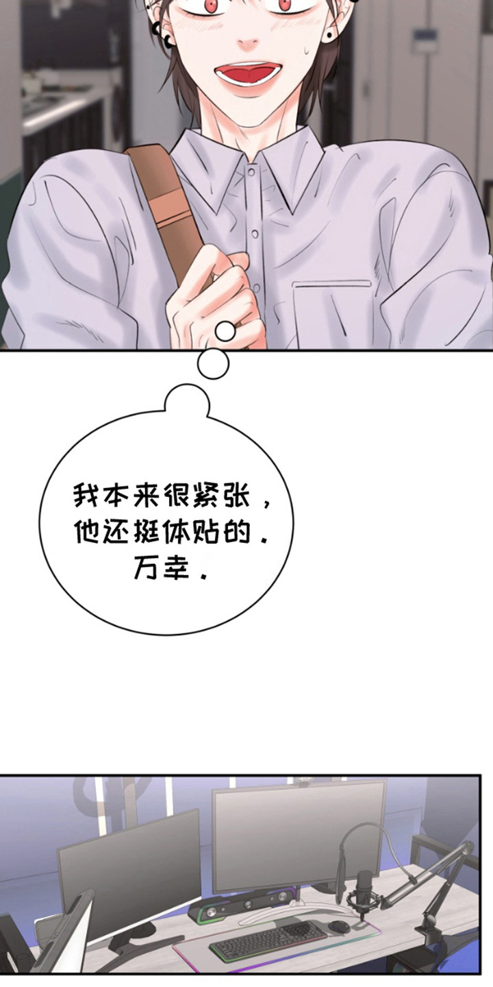 口罩骗子漫画,第3话1图