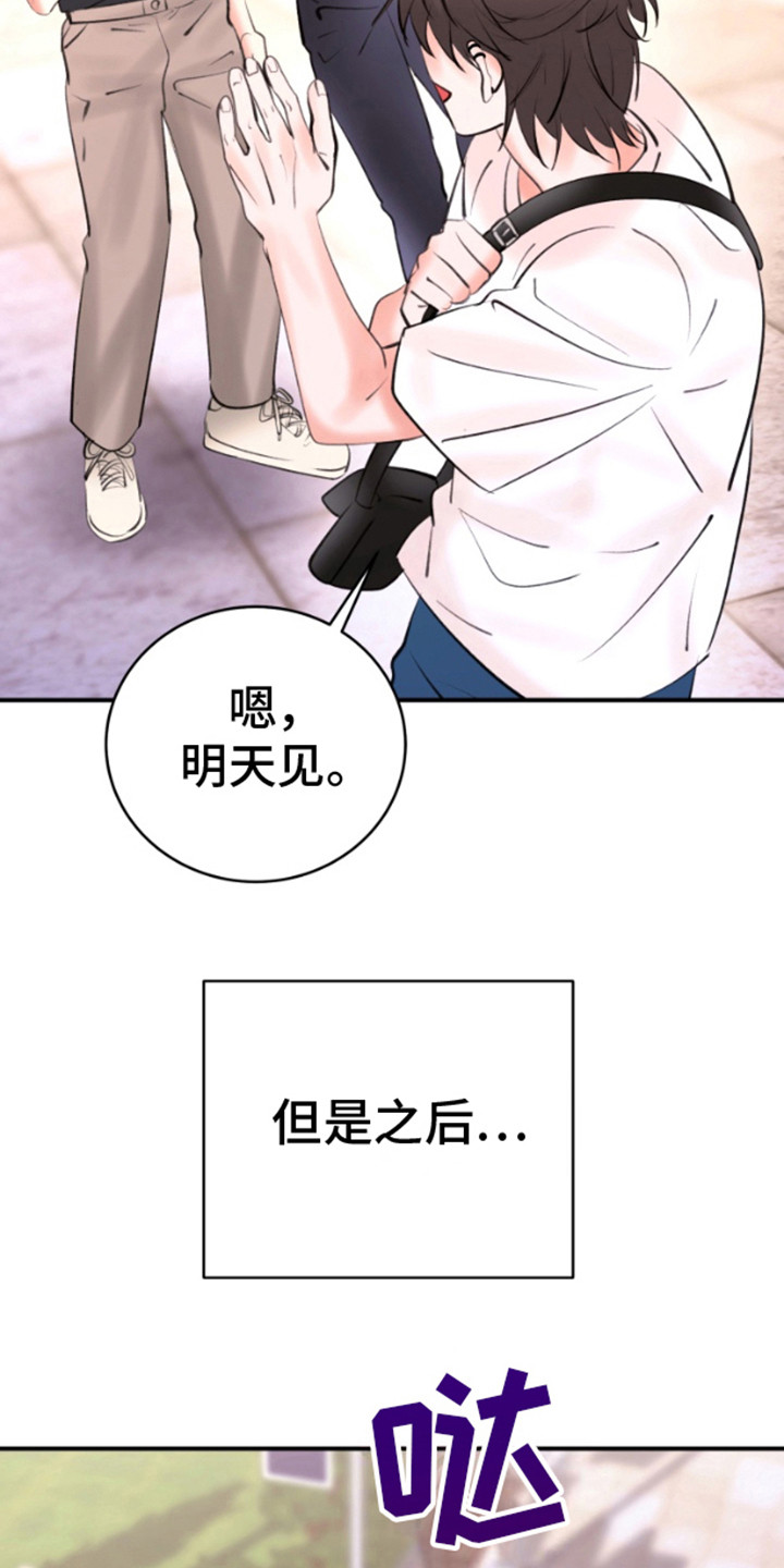 口罩骗子漫画,第9话2图