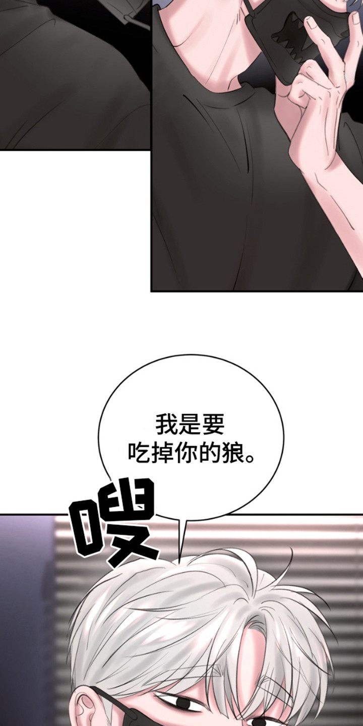 口罩骗子漫画,第4话3图