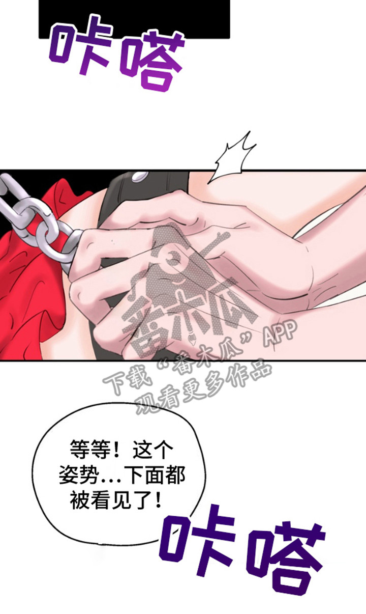 口罩骗子漫画,第4话3图