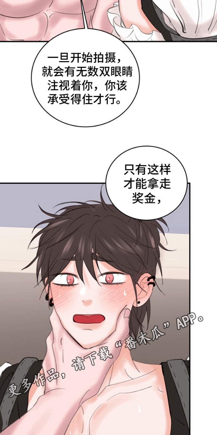 口罩骗子漫画,第7话5图