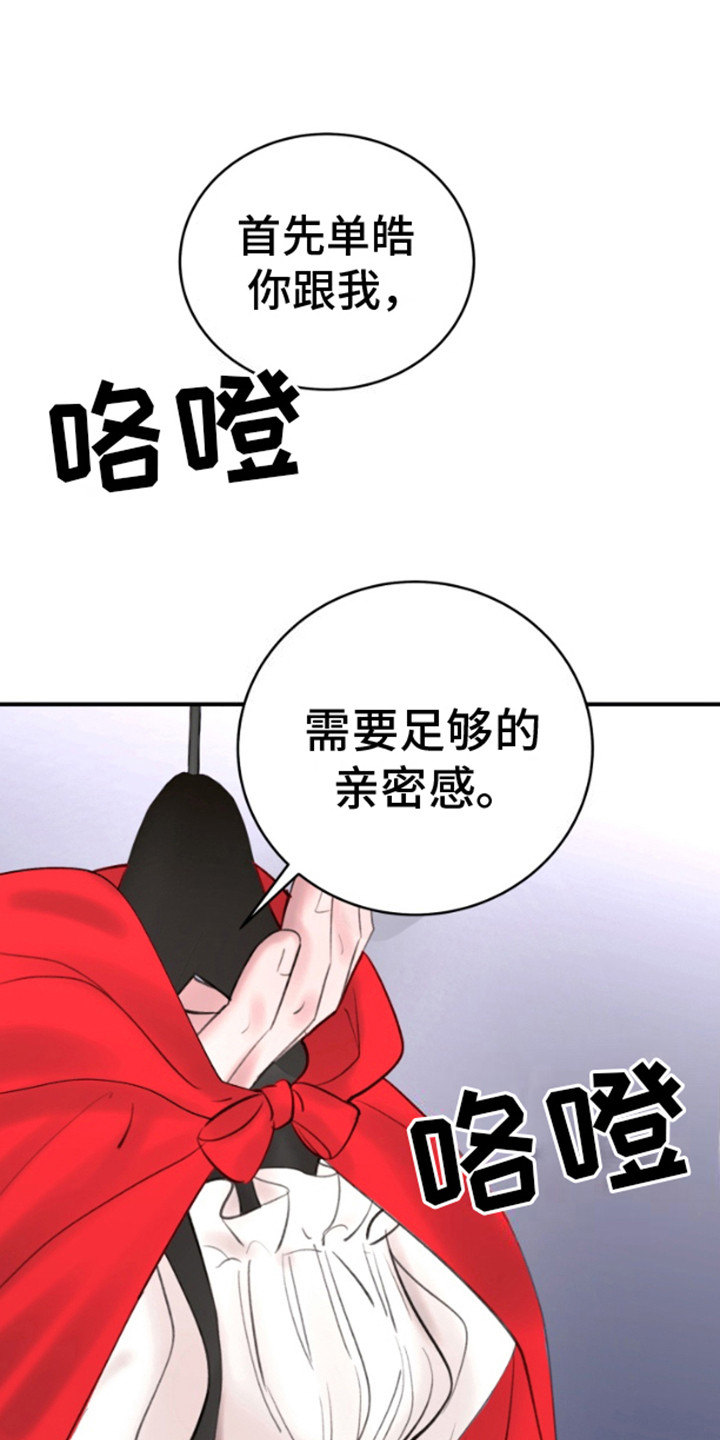 口罩骗子漫画,第4话1图