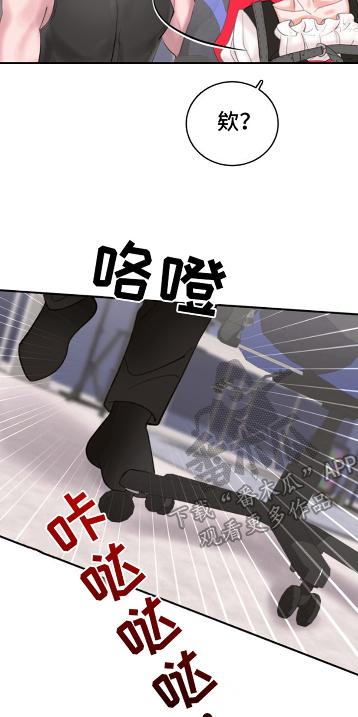 口罩骗子漫画,第6话2图