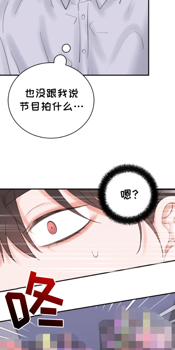 口罩骗子漫画,第3话1图