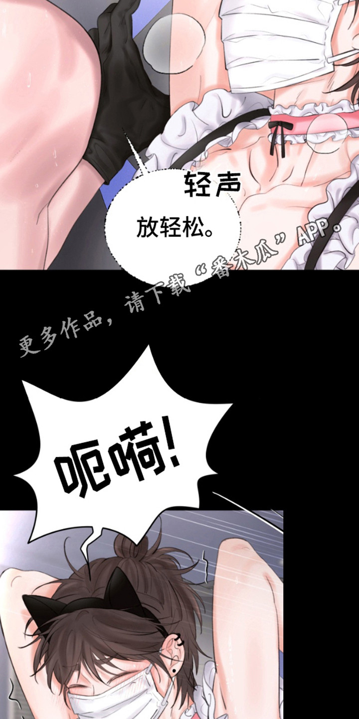 口罩骗子漫画,第1话5图