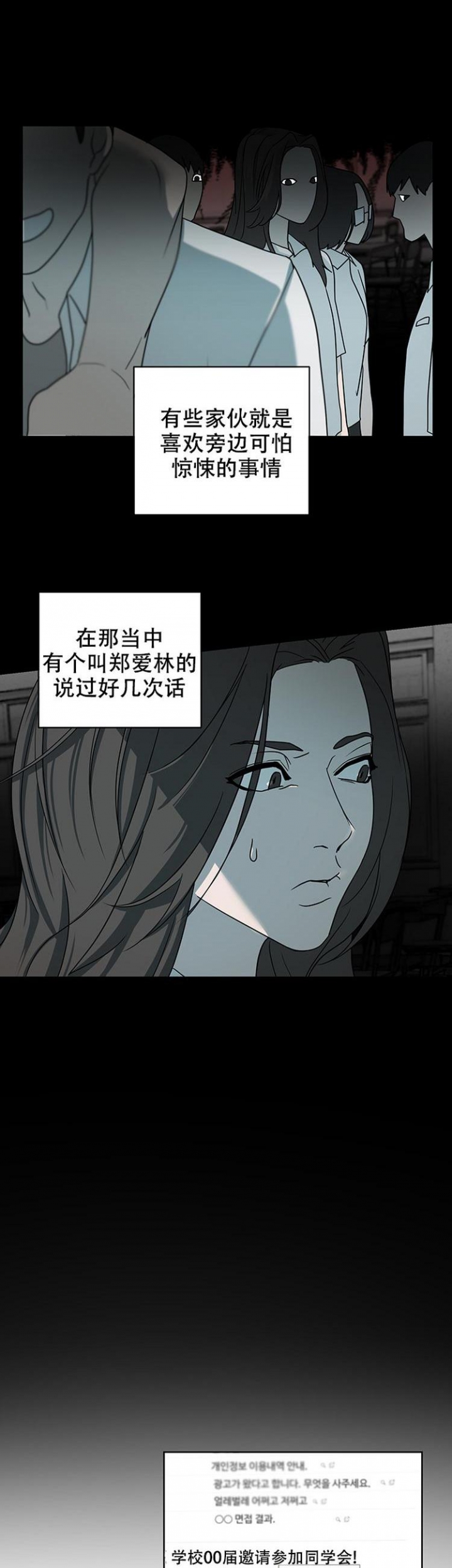 利马综合征（完结）漫画,第2话4图