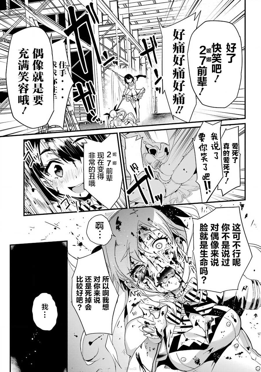 以凌还欺——复仇的31漫画,第1.2话1图