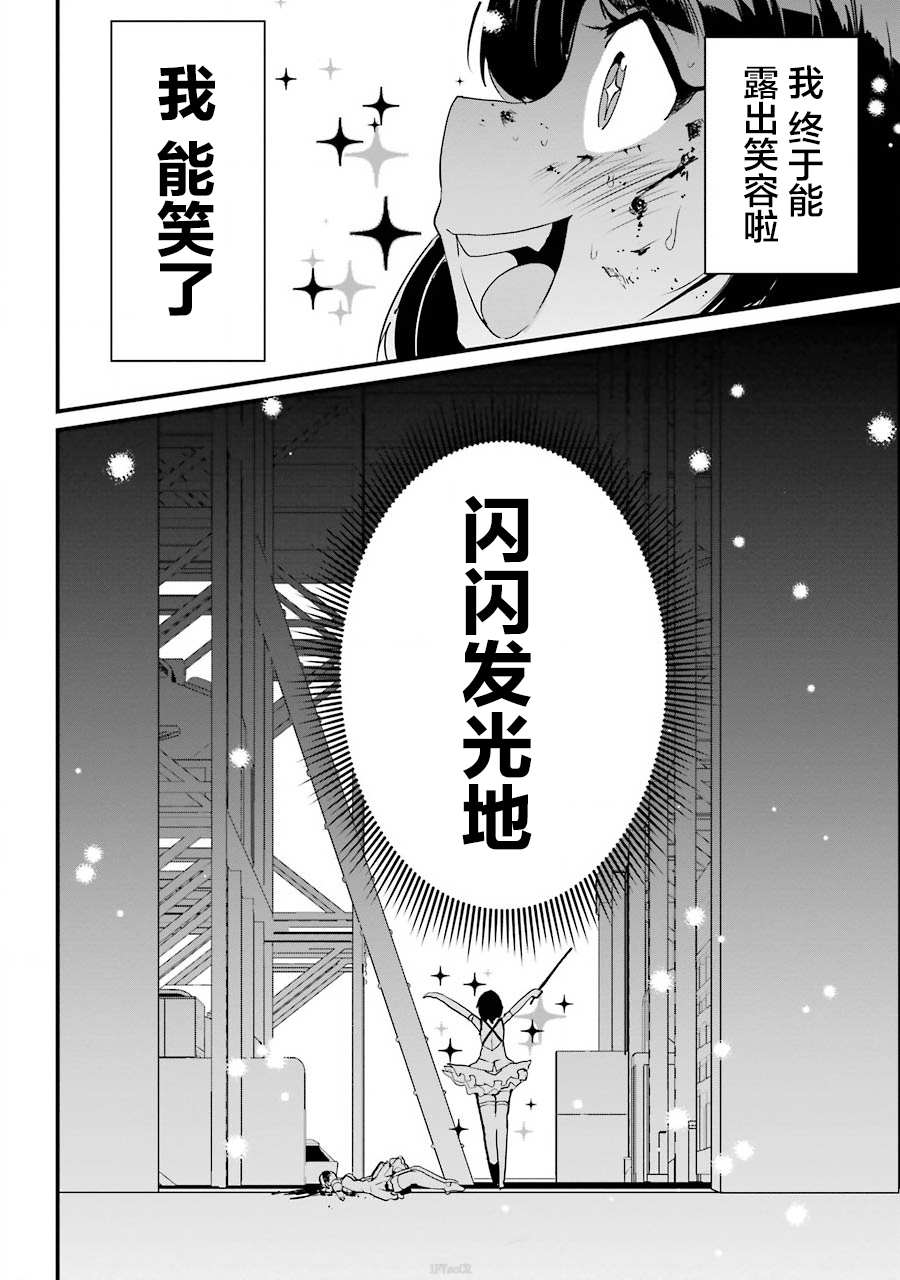 以凌还欺——复仇的31漫画,第1.2话3图