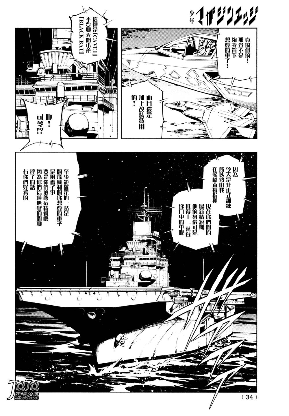 通灵王Super Star漫画,第5话2图