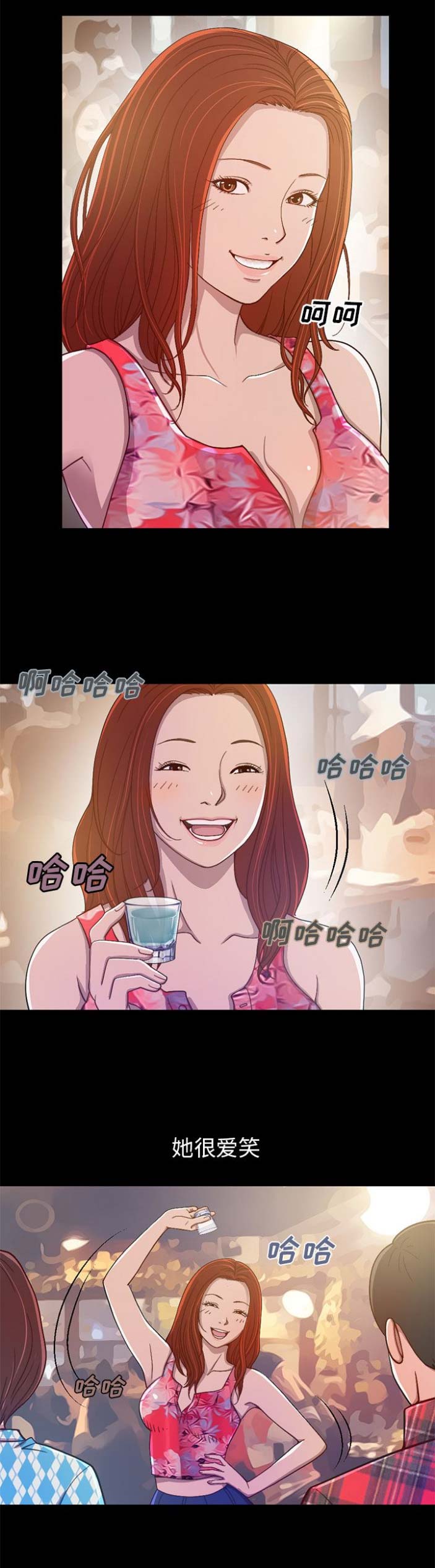 不该有的爱情歌曲完整版漫画,第1话4图