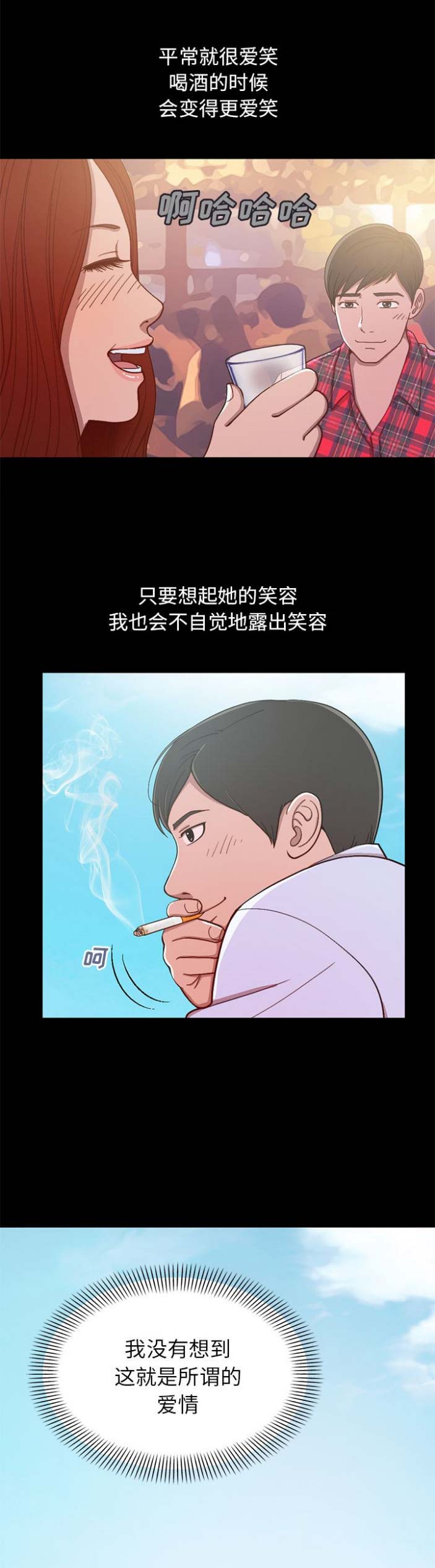 不该有的爱情会有报应吗漫画,第1话5图