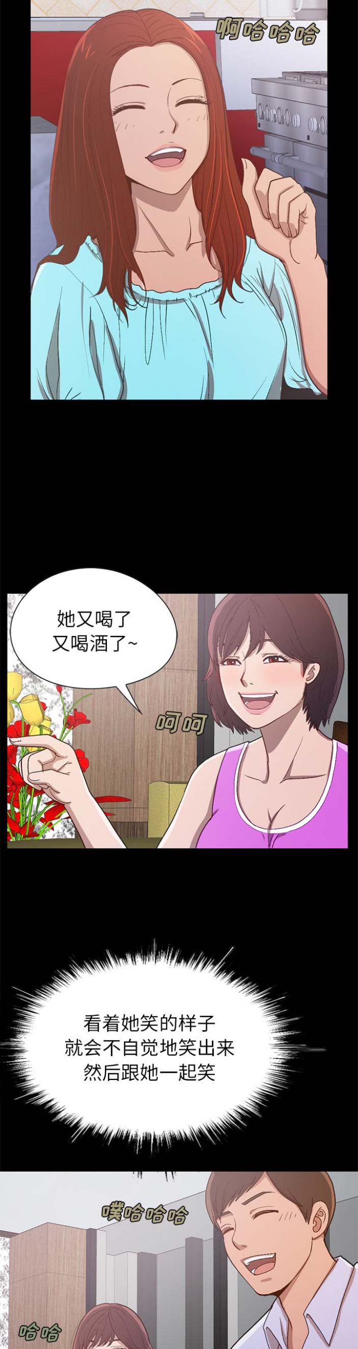 不该有的爱情歌曲漫画,第5话4图