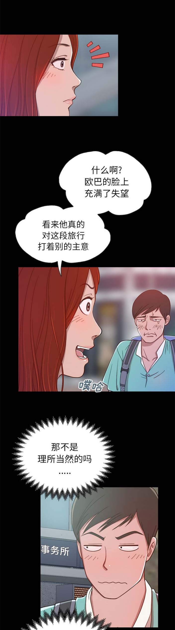 不该有的爱情会有报应吗漫画,第2话5图