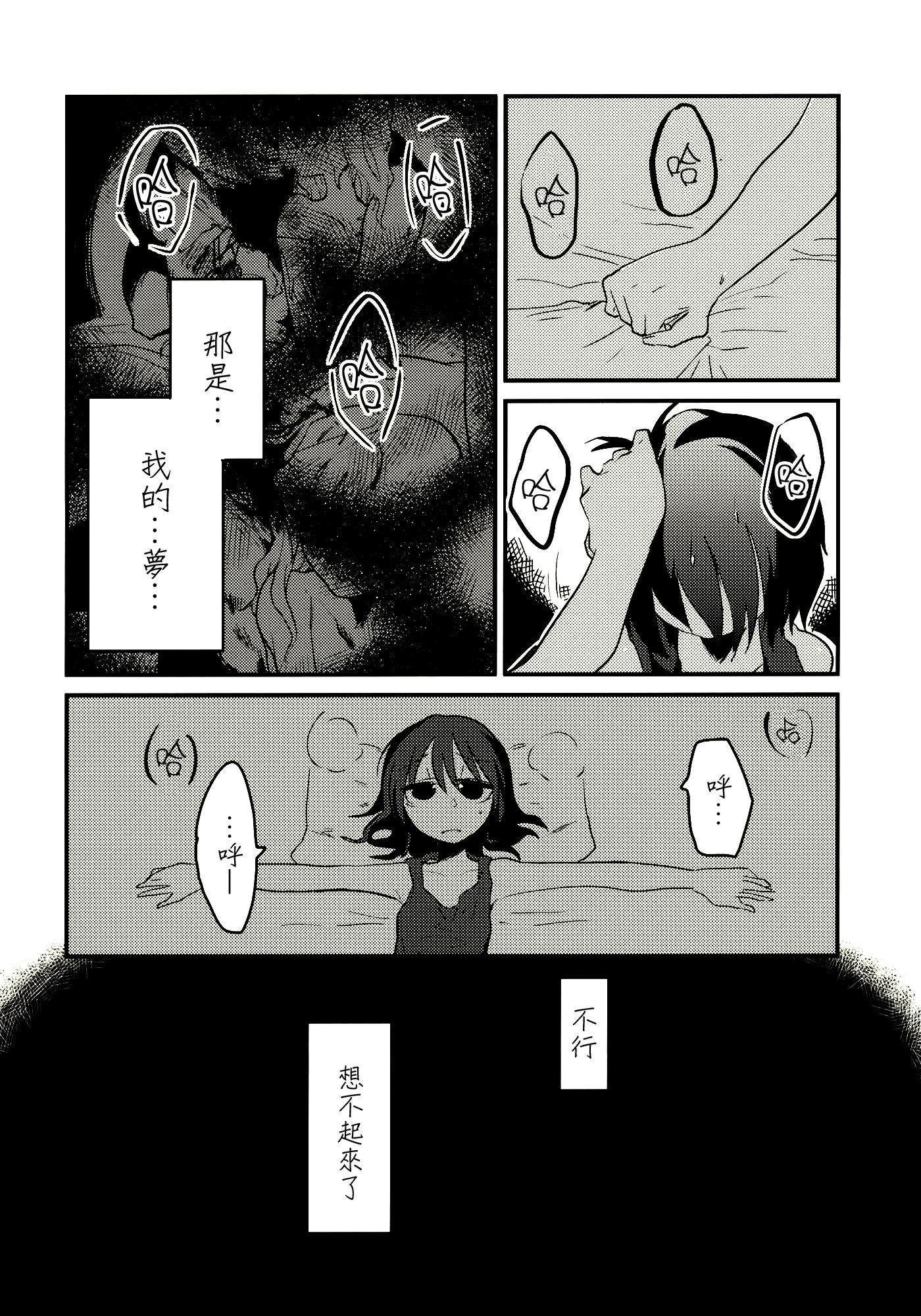 请遵循用法用量漫画,第1话3图