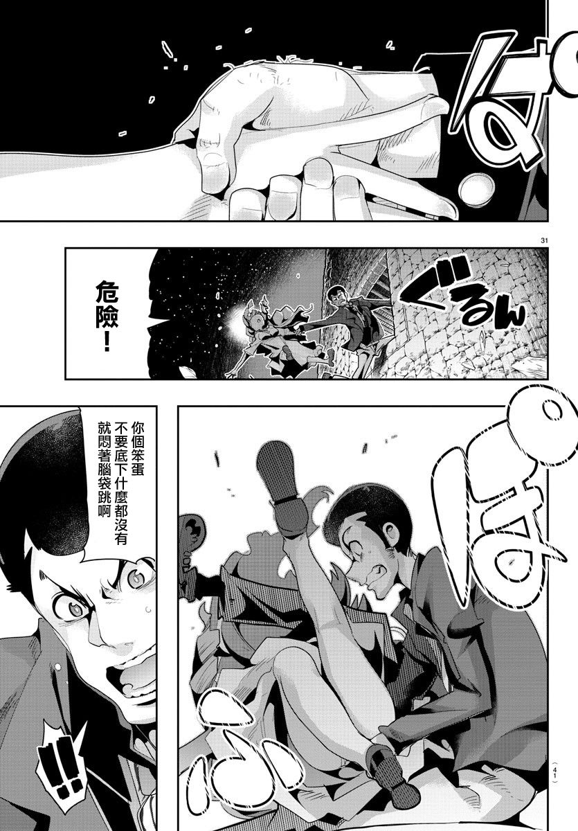 鲁邦三世 异世界的公主大人漫画,第1话2图