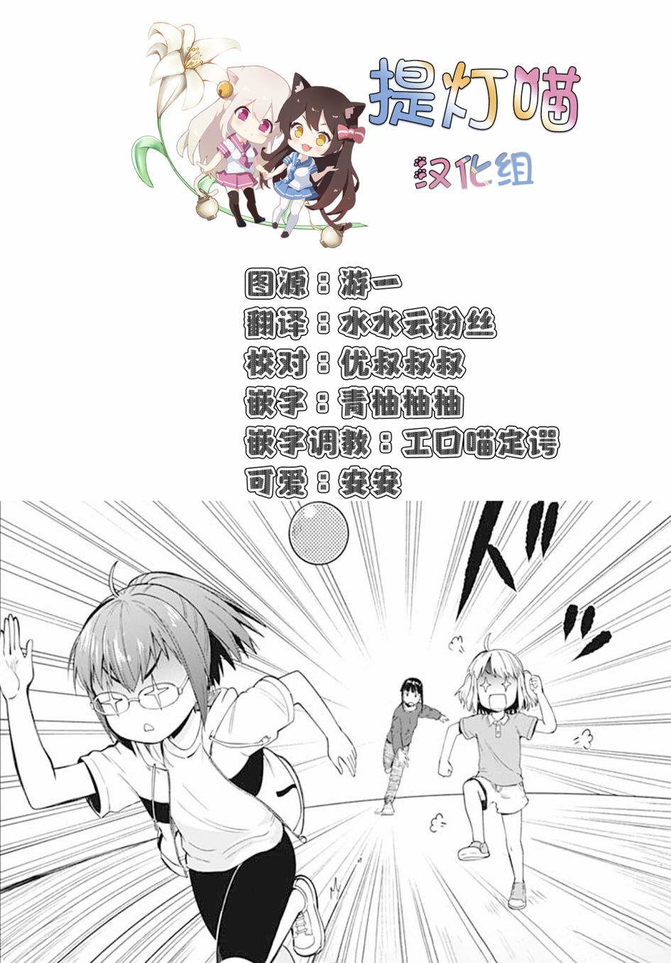 与貍猫和狐貍的乡村生活漫画,第6话3图