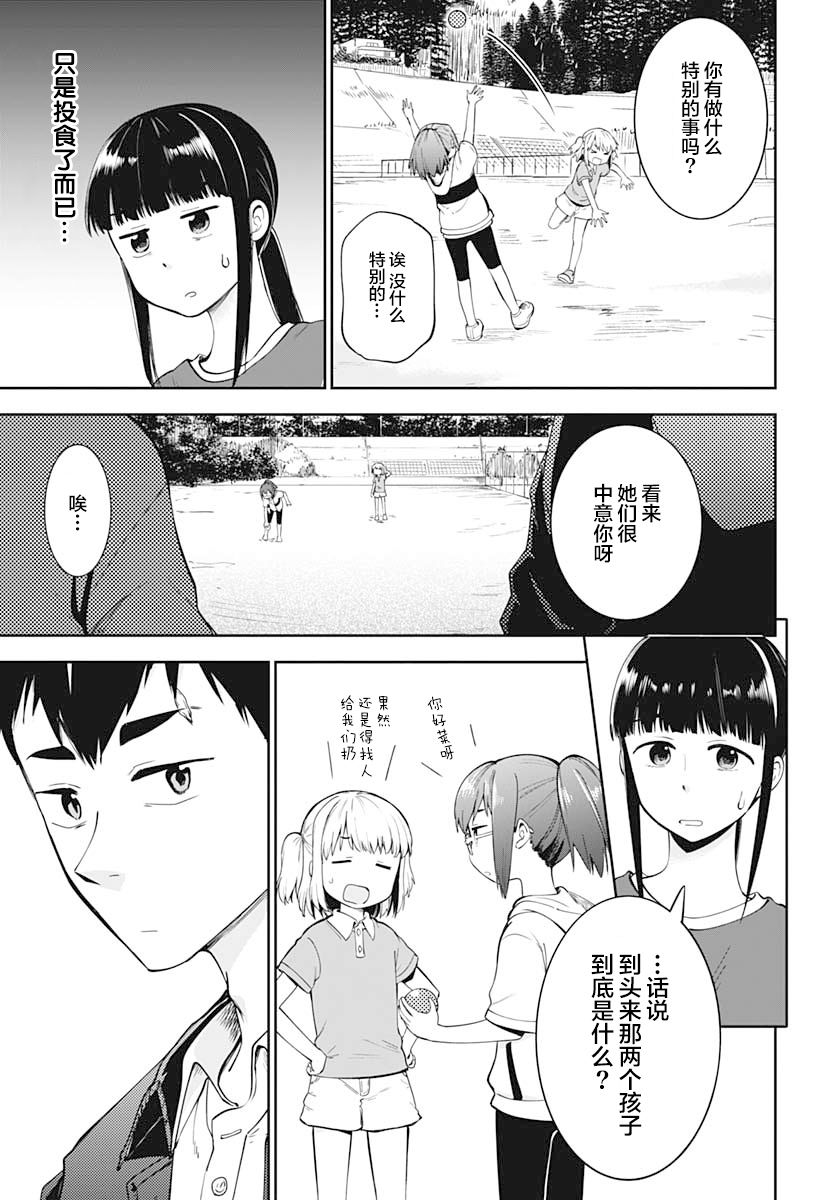 与貍猫和狐貍的乡村生活漫画,第6话4图