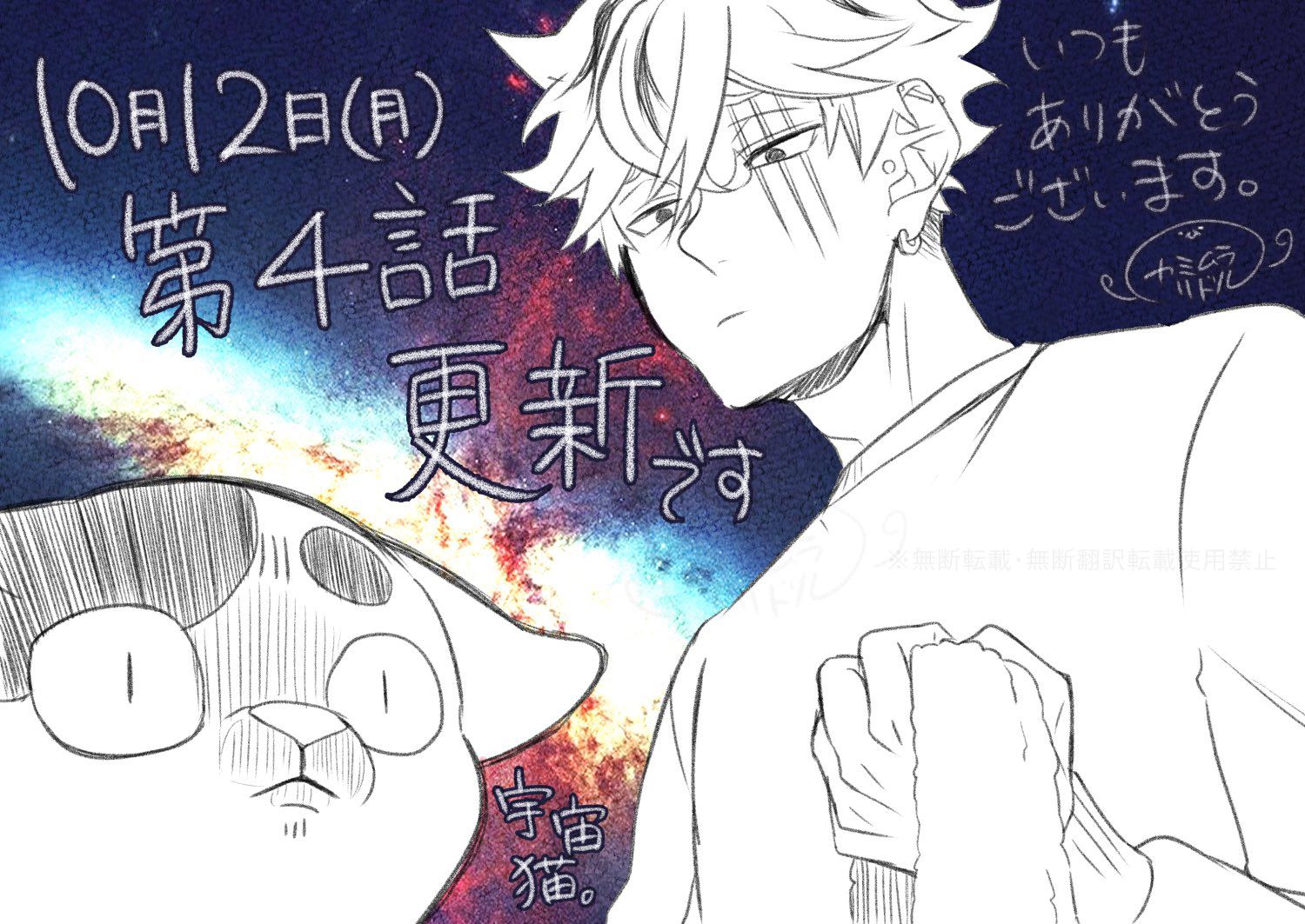 被遗弃的小猫咪与原黑道漫画,第3话1图