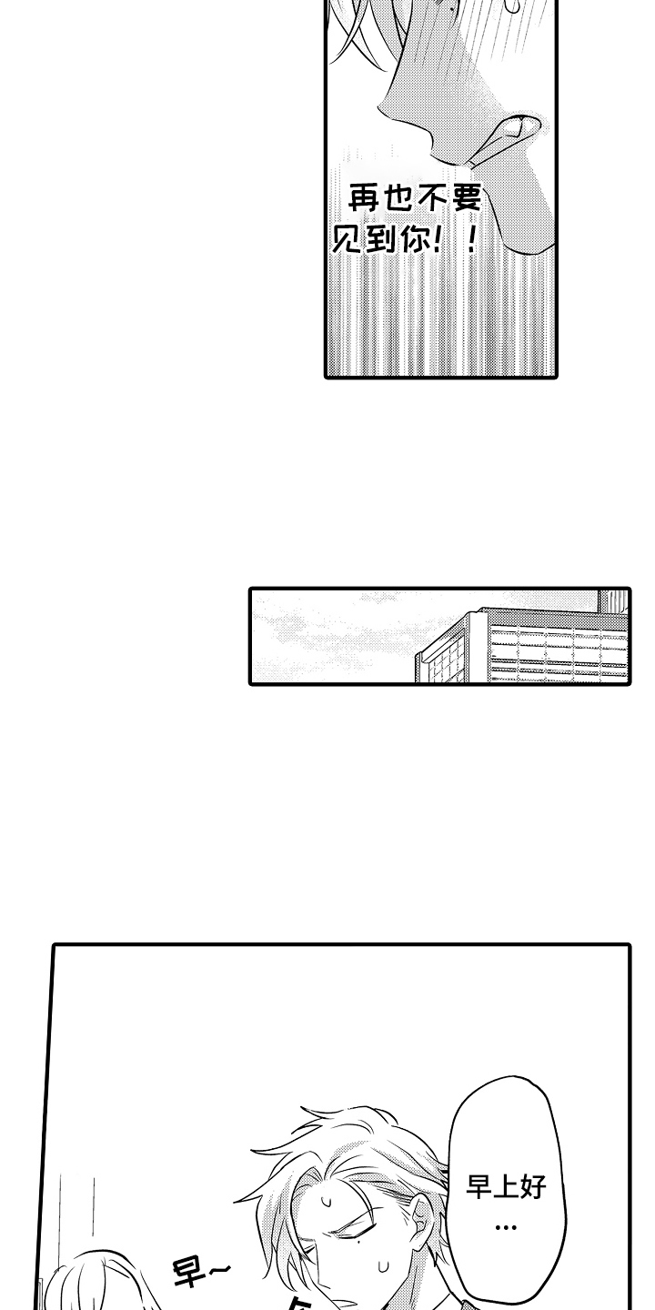 不要暴露你的才华漫画,第3话5图