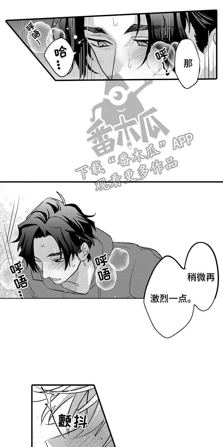 不要暴露你的才华漫画漫画,第10话1图