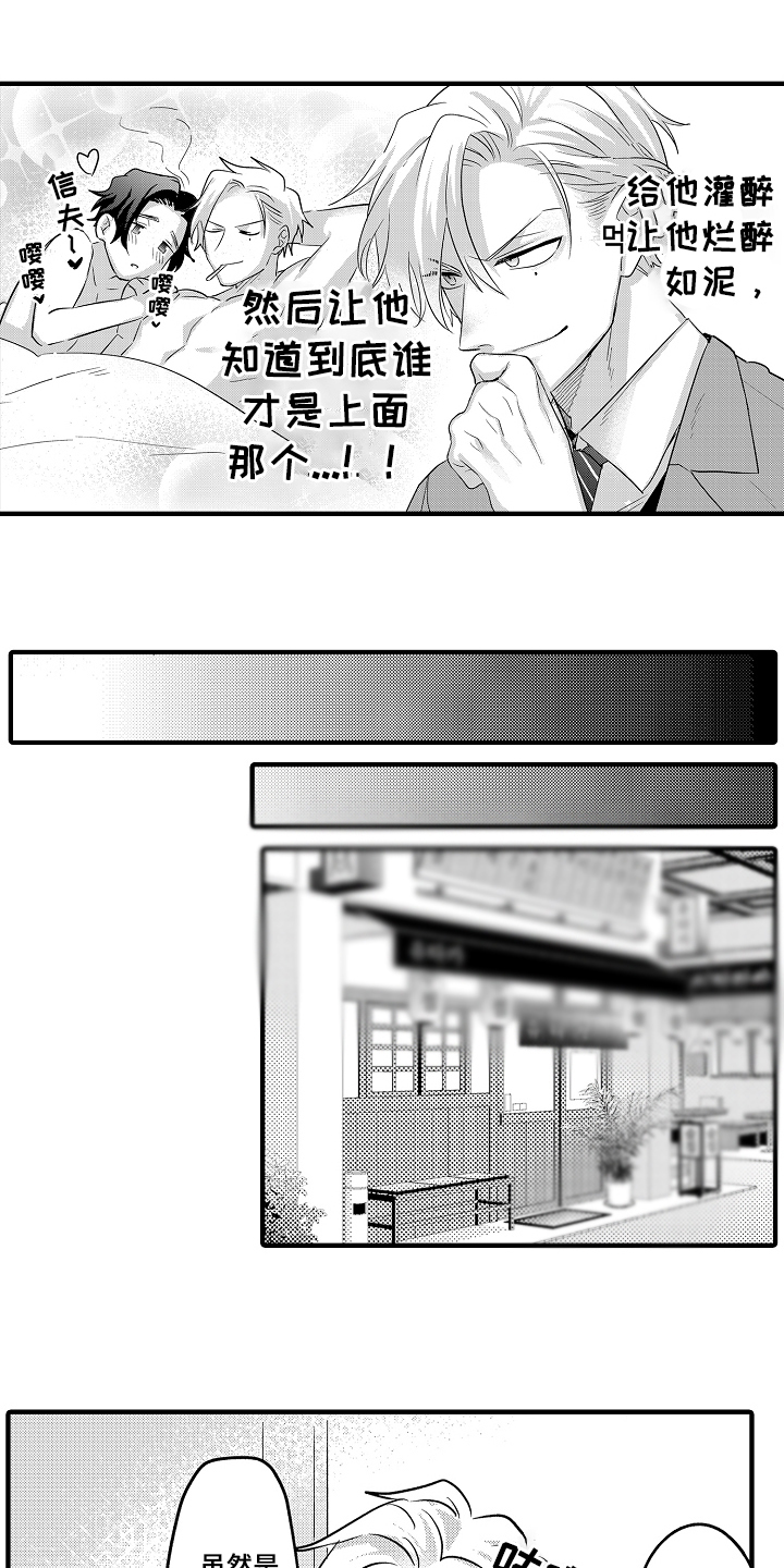 不要暴露你的才华漫画,第5话1图