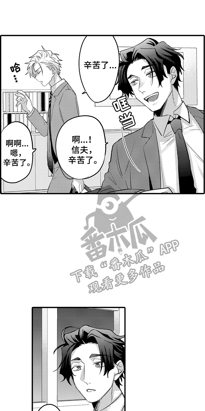 不要暴露你的才华漫画,第7话4图