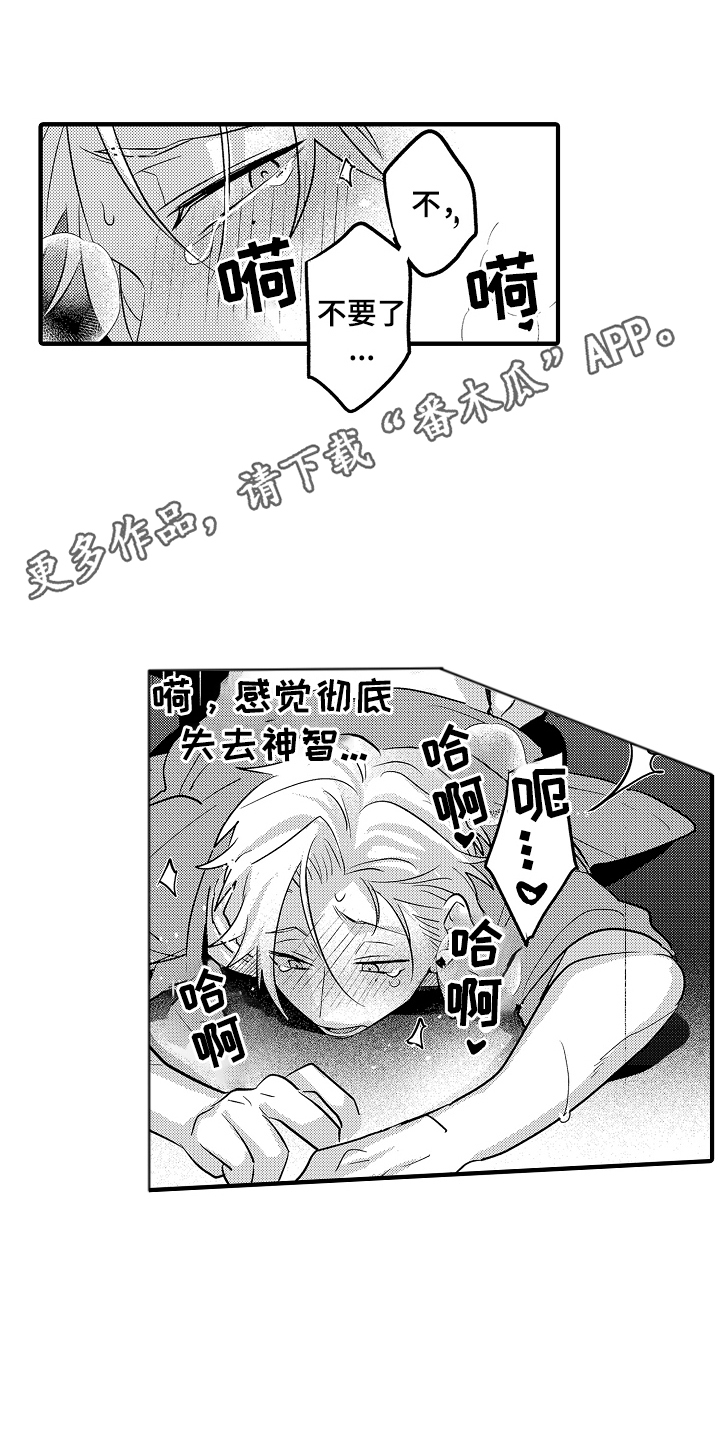 不要暴露你的才华漫画漫画,第10话4图